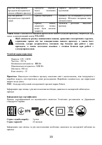 Страница 19