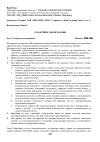 Страница 20