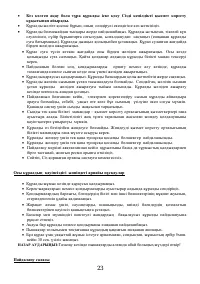 Страница 23