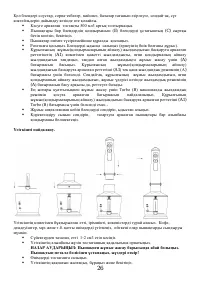 Страница 26