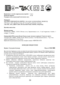 Страница 30