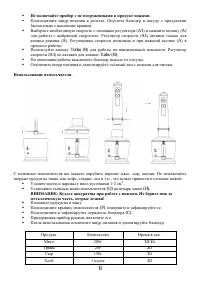 Страница 6