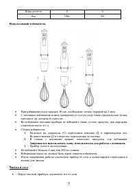 Страница 7