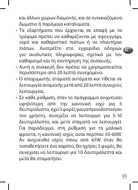 Страница 41