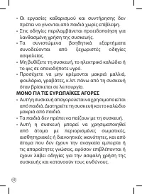 Страница 42