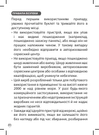 Страница 80