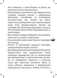 Страница 81