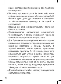 Страница 82