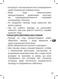 Страница 83