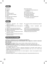 Страница 84