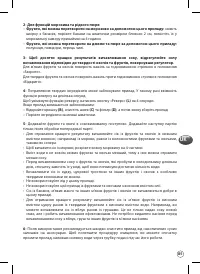 Страница 85