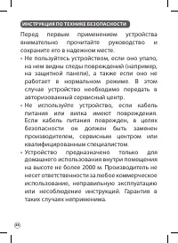 Страница 88