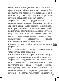 Страница 89