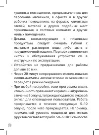 Страница 90