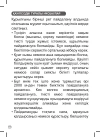 Страница 96