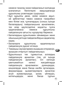 Страница 97
