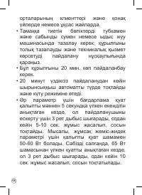 Страница 98