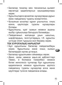 Страница 99