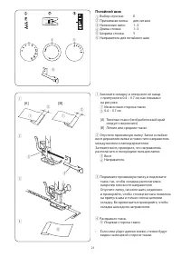 Страница 24