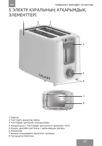 Страница 17