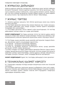 Страница 18