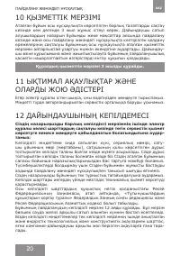 Страница 20