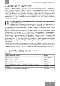 Страница 15