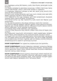 Страница 17
