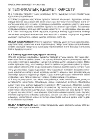 Страница 20