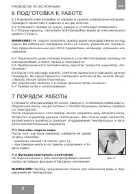 Страница 8