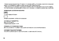 Страница 10