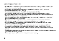 Страница 4