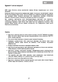 Страница 23