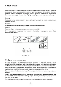 Страница 26