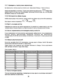 Страница 38