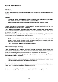Страница 40