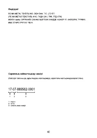 Страница 42