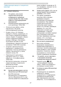 Страница 29