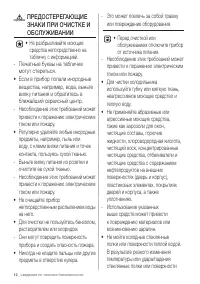 Страница 12