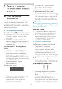 Страница 30