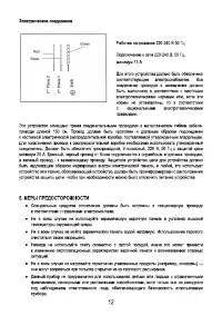 Страница 14