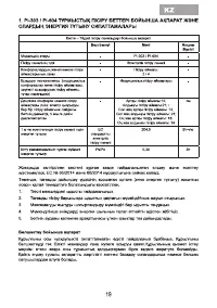 Страница 21