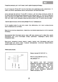 Страница 25