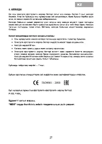 Страница 29