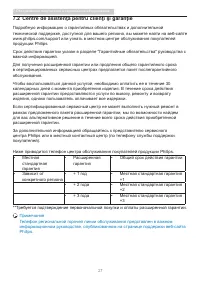 Страница 29