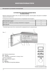 Страница 10