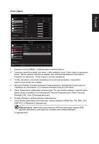 Страница 25