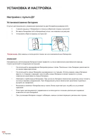 Страница 14