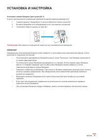 Страница 19