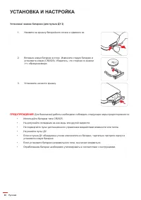 Страница 20